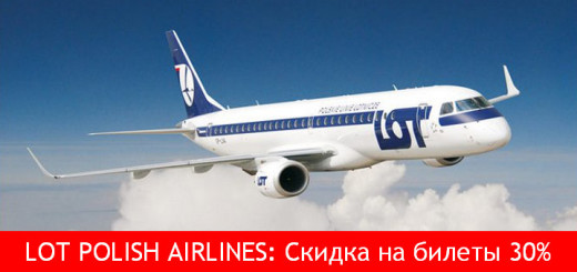 lot-polish-airlines-rasprodazha-sale