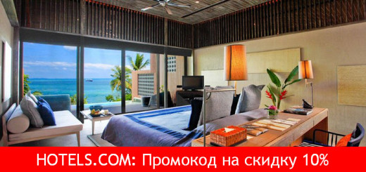 hotels-com-promokod-promo-code