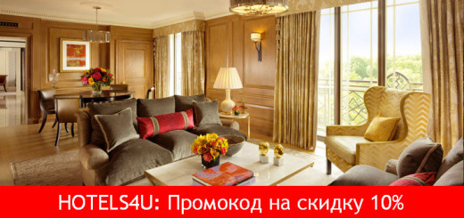 hotels4u-promokod-promo-code