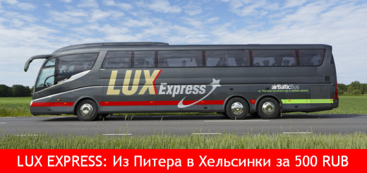 luxexpress-spb-hel-za-500-rub