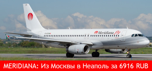 meridiana-moskva-neapol-6916-rub