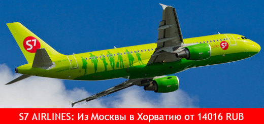 s7-airlines-v-horvatiyu-ot-14016-rub